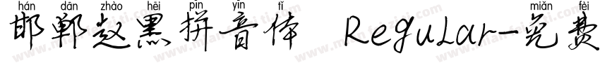 邯郸赵黑拼音体 Regular字体转换